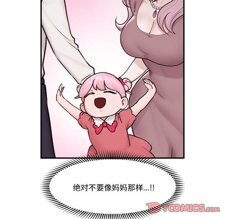 催眠手机 第9話 韩漫图片93