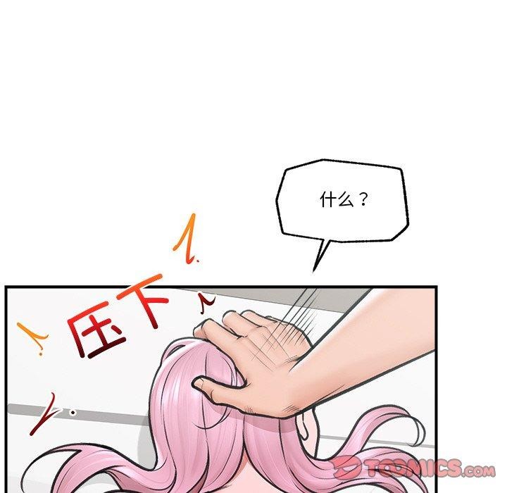 催眠手机 第9話 韩漫图片147