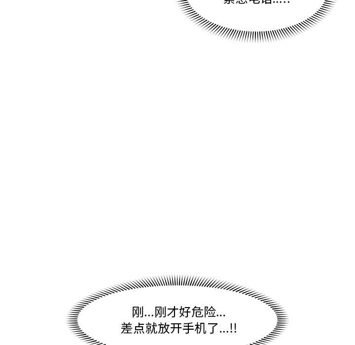 催眠手机 第9話 韩漫图片63