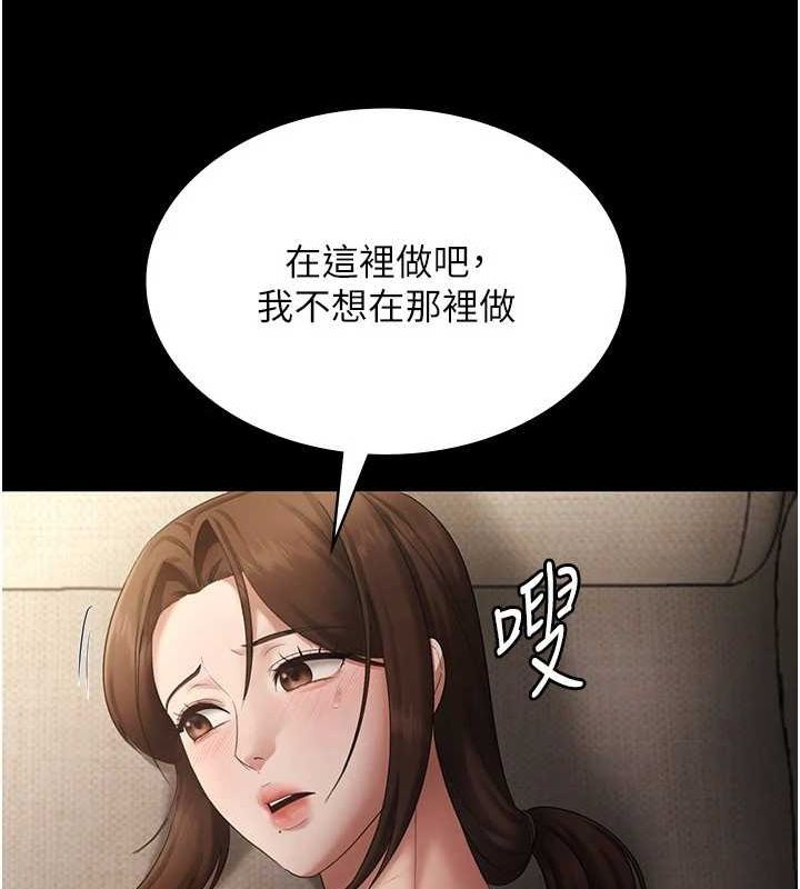 老闆娘的誘惑 第44话-这次我来让你舒服 27.jpg