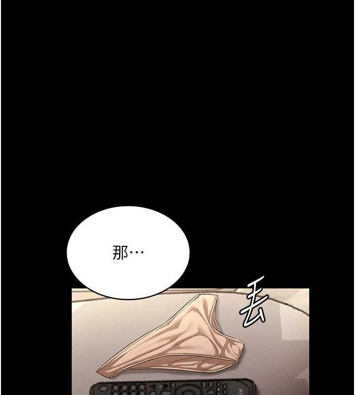 老闆娘的誘惑 第44话-这次我来让你舒服 101.jpg