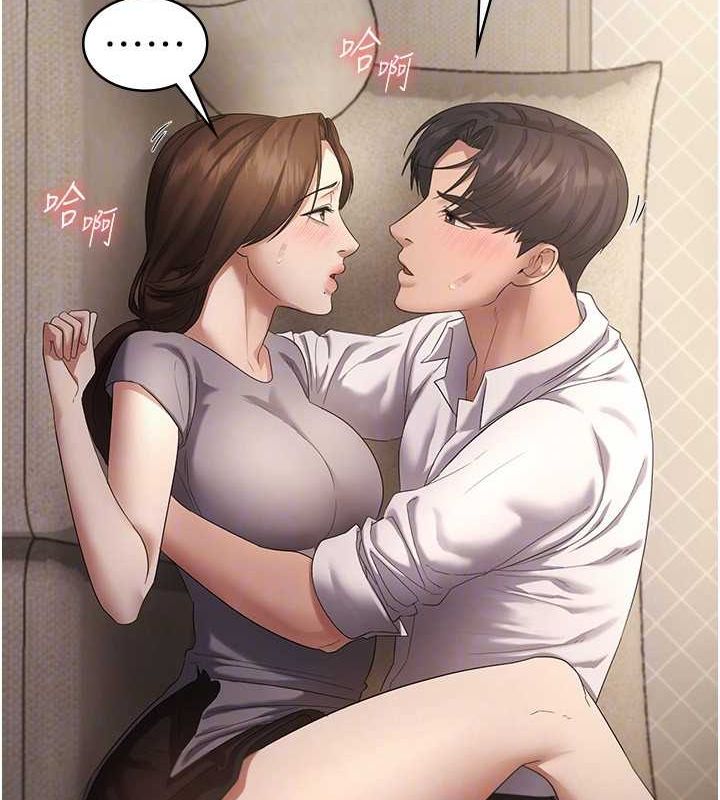老闆娘的誘惑 第44话-这次我来让你舒服 25.jpg