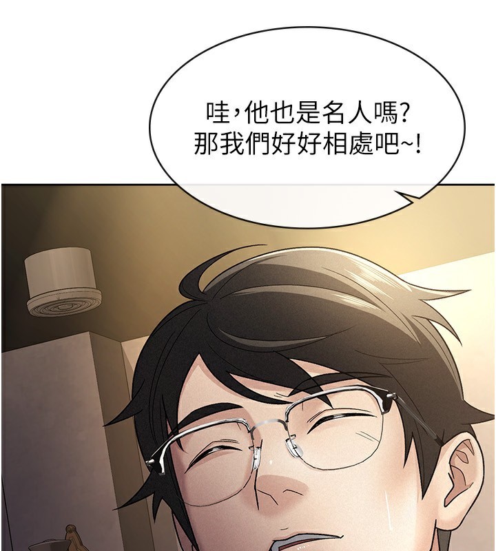 税金女友 第29話-和主管在飯店大亂交 韩漫图片29