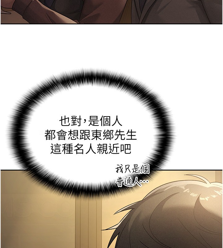 税金女友 第29話-和主管在飯店大亂交 韩漫图片22