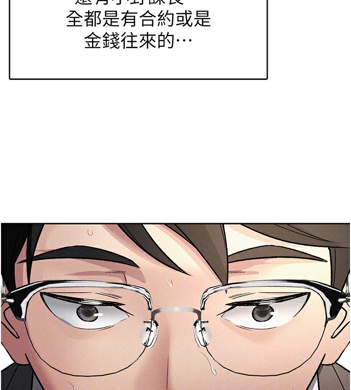 税金女友 第29話-和主管在飯店大亂交 韩漫图片66