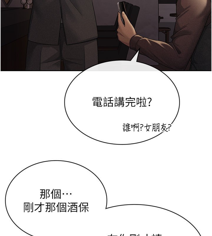 税金女友 第29話-和主管在飯店大亂交 韩漫图片4