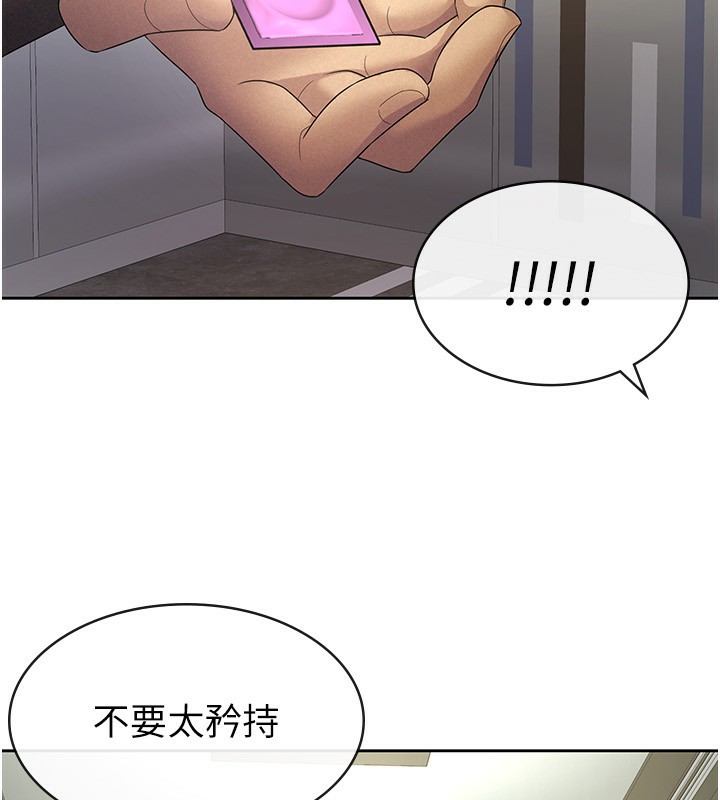 税金女友 第29話-和主管在飯店大亂交 韩漫图片52