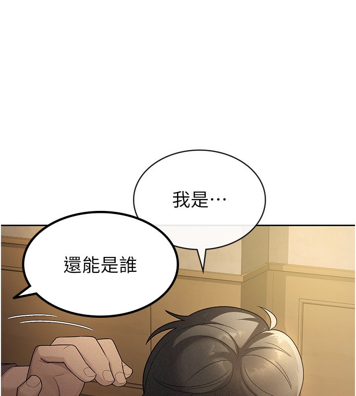 税金女友 第29話-和主管在飯店大亂交 韩漫图片25