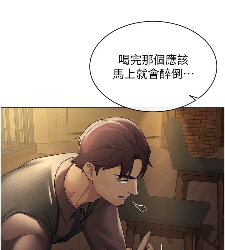 税金女友 第29話-和主管在飯店大亂交 韩漫图片7