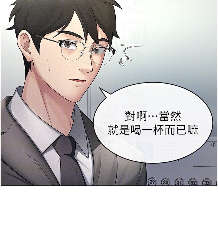 税金女友 第29話-和主管在飯店大亂交 韩漫图片45