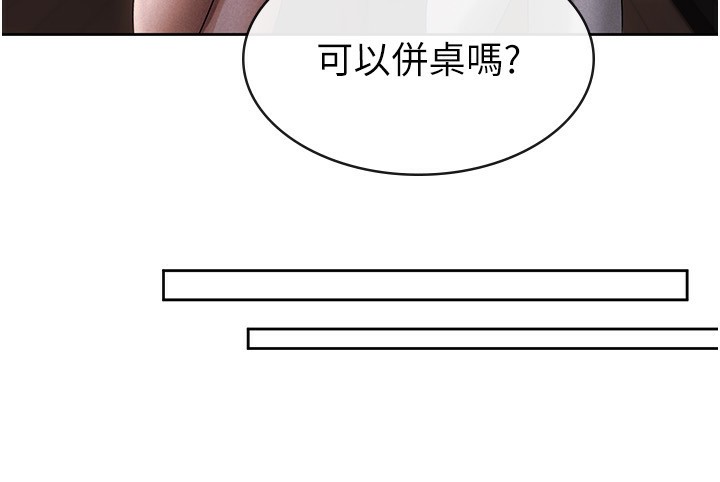 税金女友 第29話-和主管在飯店大亂交 韩漫图片14
