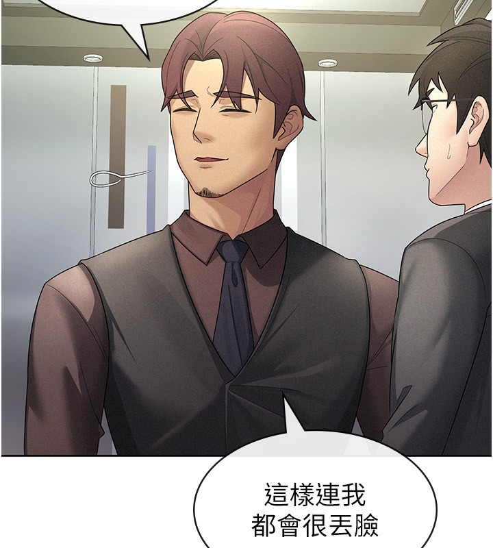 税金女友 第29話-和主管在飯店大亂交 韩漫图片53