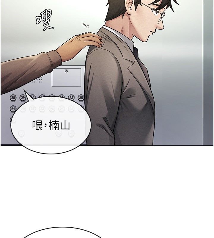 税金女友 第29話-和主管在飯店大亂交 韩漫图片49