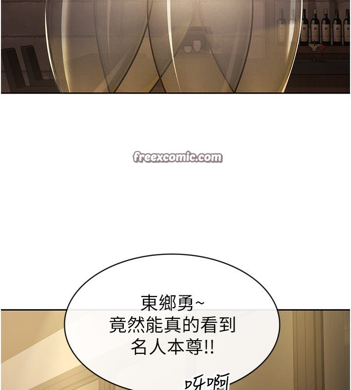 税金女友 第29話-和主管在飯店大亂交 韩漫图片16