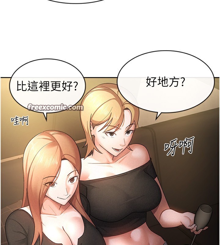税金女友 第29話-和主管在飯店大亂交 韩漫图片32
