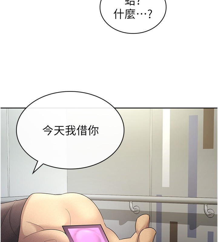 税金女友 第29話-和主管在飯店大亂交 韩漫图片51