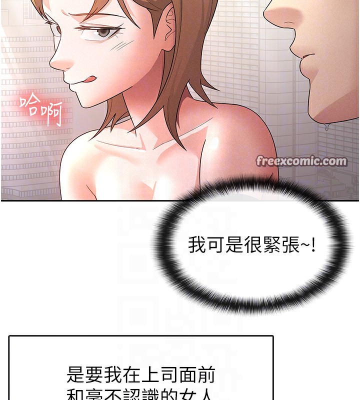 税金女友 第29話-和主管在飯店大亂交 韩漫图片64