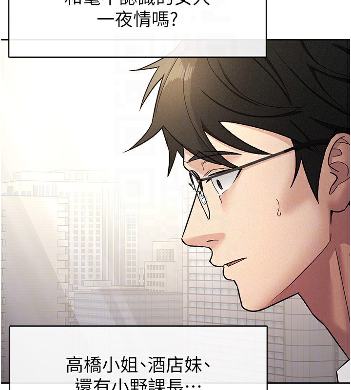 税金女友 第29話-和主管在飯店大亂交 韩漫图片65