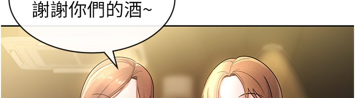 税金女友 第29話-和主管在飯店大亂交 韩漫图片12