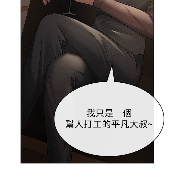 税金女友 第29話-和主管在飯店大亂交 韩漫图片19