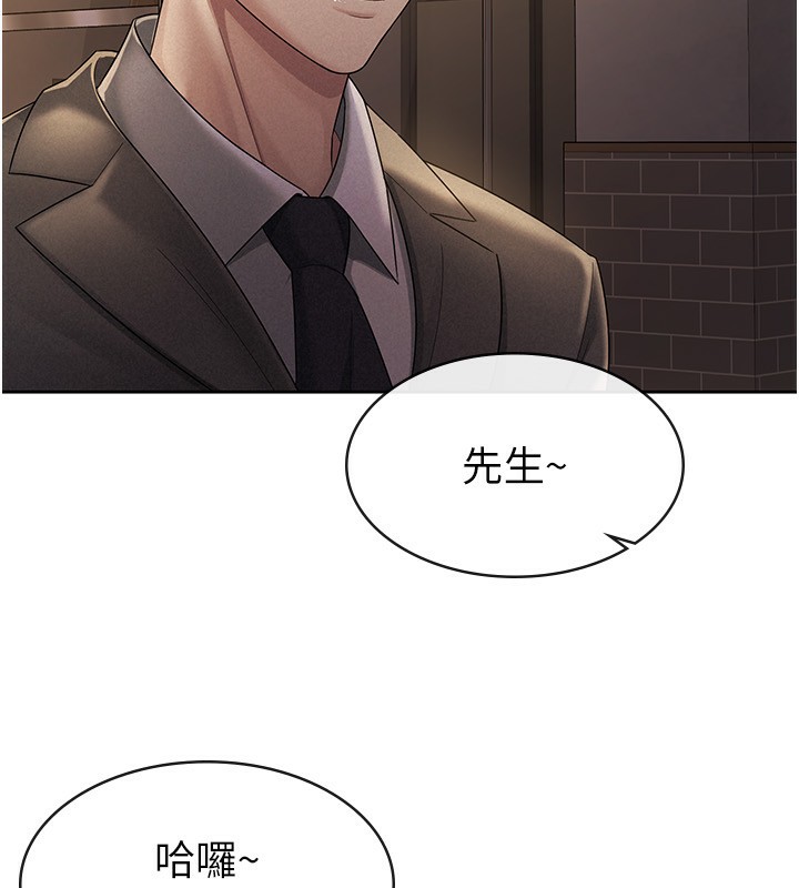 税金女友 第29話-和主管在飯店大亂交 韩漫图片11