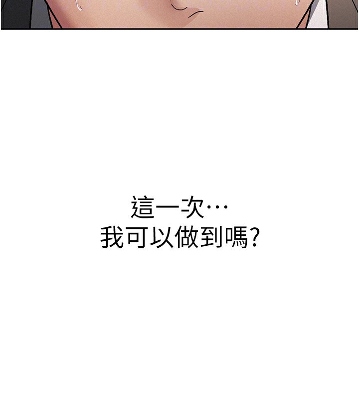 税金女友 第29話-和主管在飯店大亂交 韩漫图片67
