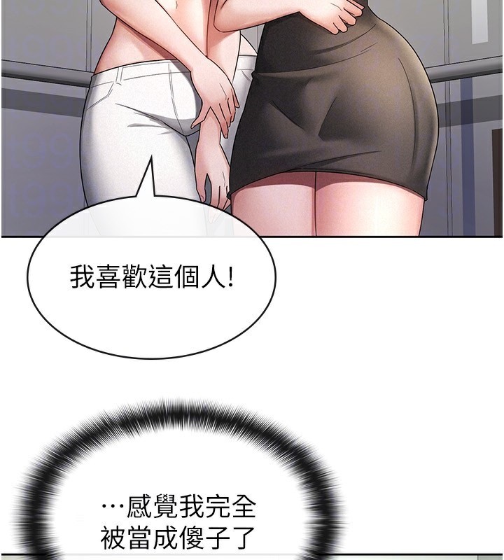 税金女友 第29話-和主管在飯店大亂交 韩漫图片47