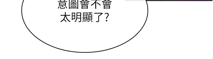 税金女友 第29話-和主管在飯店大亂交 韩漫图片40
