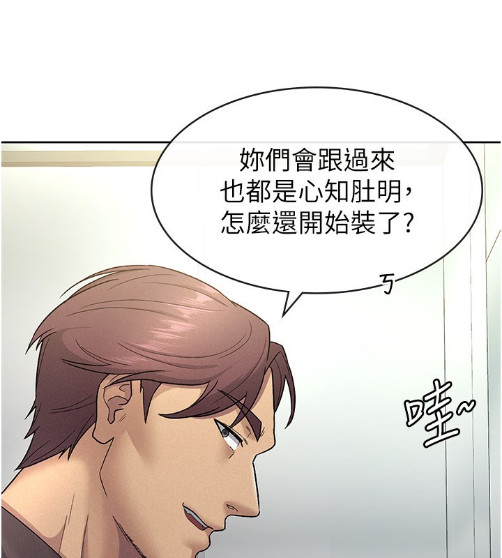 税金女友 第29話-和主管在飯店大亂交 韩漫图片41