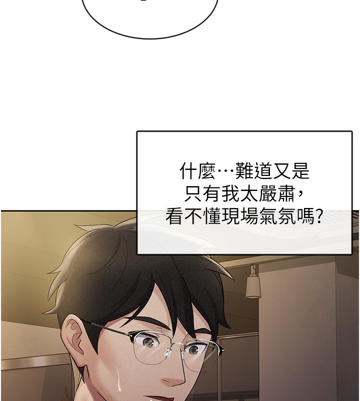 税金女友 第29話-和主管在飯店大亂交 韩漫图片10