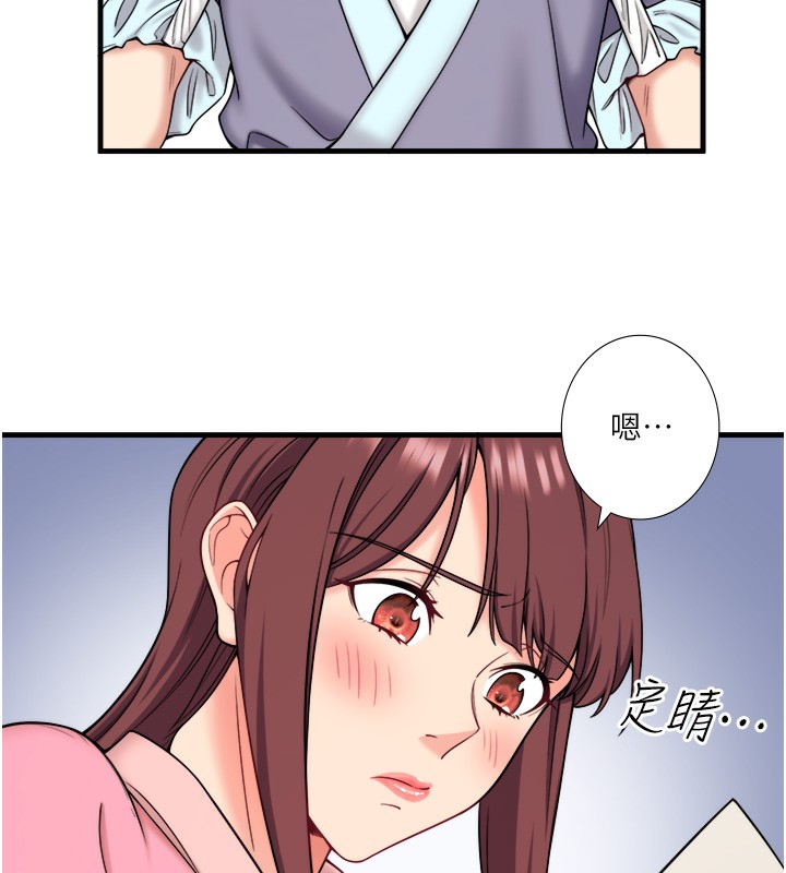 秘密温泉:混汤旅馆 第20話-我不是你的首選嗎? 韩漫图片40