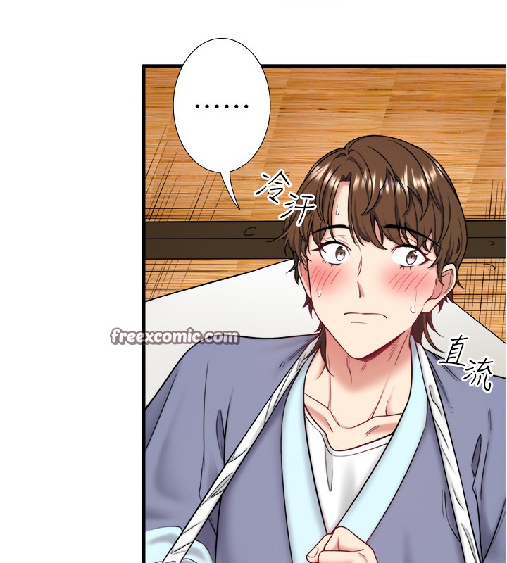 秘密温泉:混汤旅馆 第20話-我不是你的首選嗎? 韩漫图片32