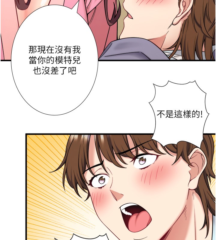 秘密温泉:混汤旅馆 第20話-我不是你的首選嗎? 韩漫图片52
