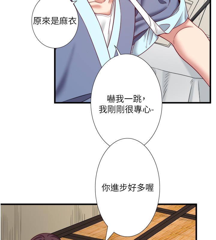秘密温泉:混汤旅馆 第20話-我不是你的首選嗎? 韩漫图片28
