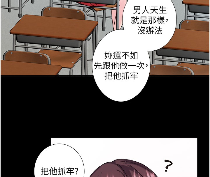 秘密温泉:混汤旅馆 第20話-我不是你的首選嗎? 韩漫图片79