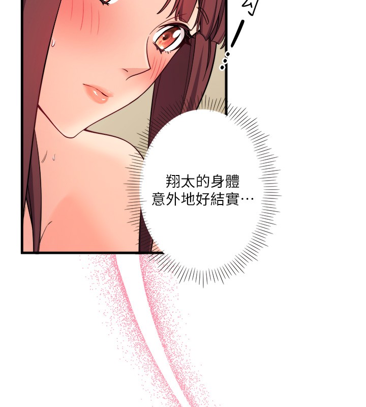 秘密温泉:混汤旅馆 第20話-我不是你的首選嗎? 韩漫图片66