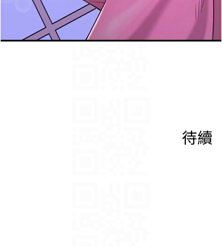 秘密温泉:混汤旅馆 第20話-我不是你的首選嗎? 韩漫图片99