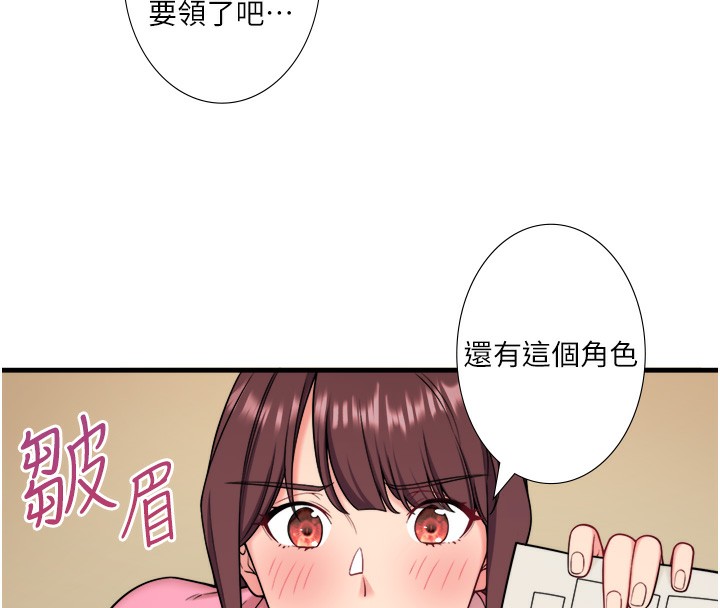 秘密温泉:混汤旅馆 第20話-我不是你的首選嗎? 韩漫图片35