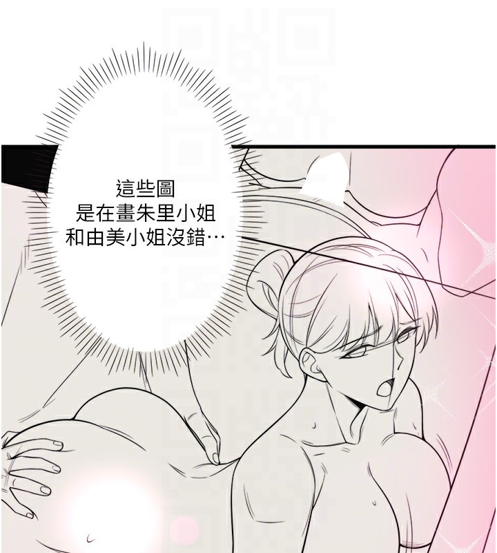 秘密温泉:混汤旅馆 第20話-我不是你的首選嗎? 韩漫图片42