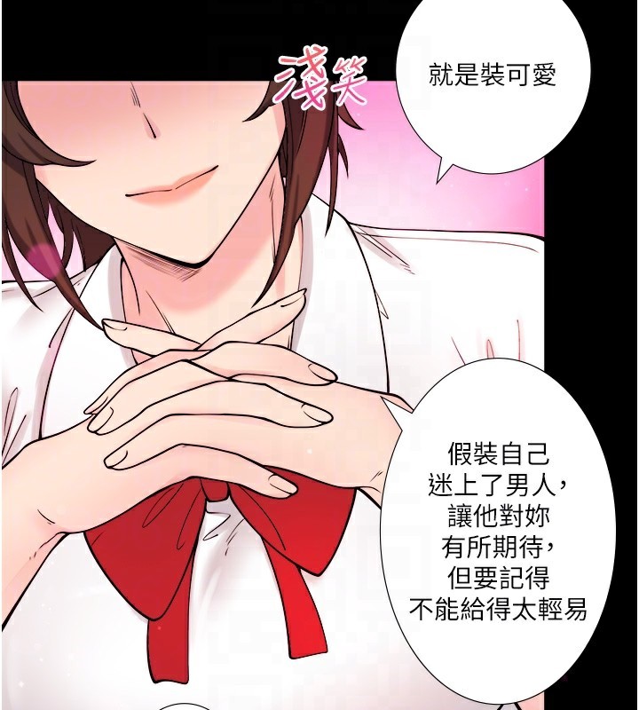 秘密温泉:混汤旅馆 第20話-我不是你的首選嗎? 韩漫图片81