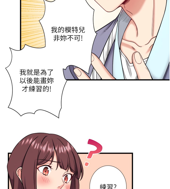 秘密温泉:混汤旅馆 第20話-我不是你的首選嗎? 韩漫图片53