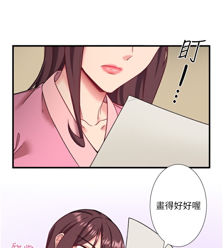 秘密温泉:混汤旅馆 第20話-我不是你的首選嗎? 韩漫图片25