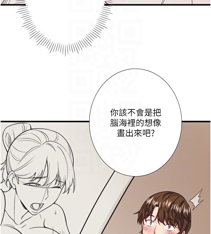 秘密温泉:混汤旅馆 第20話-我不是你的首選嗎? 韩漫图片44