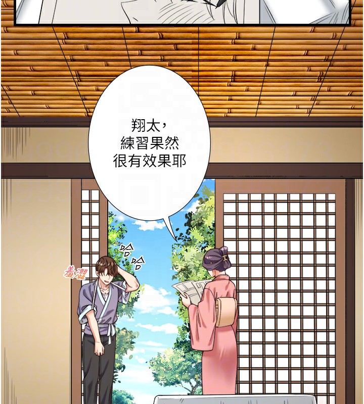 秘密温泉:混汤旅馆 第20話-我不是你的首選嗎? 韩漫图片87