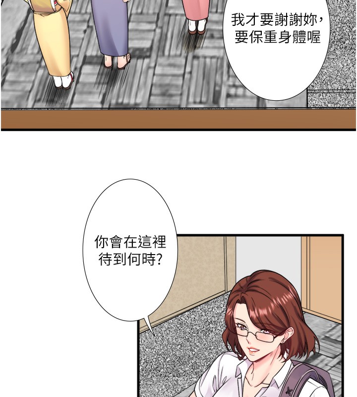 秘密温泉:混汤旅馆 第20話-我不是你的首選嗎? 韩漫图片6