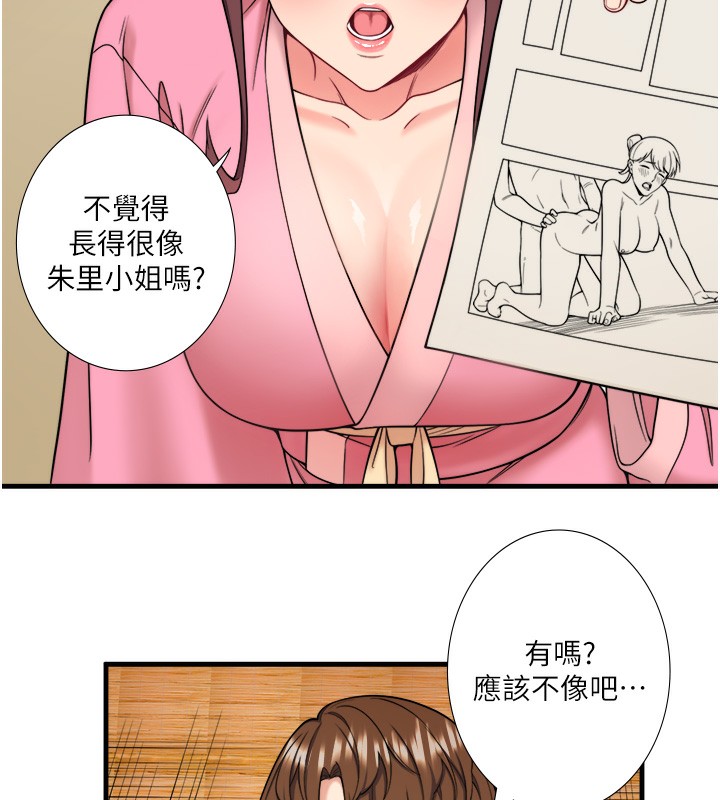 秘密温泉:混汤旅馆 第20話-我不是你的首選嗎? 韩漫图片36