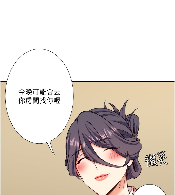 秘密温泉:混汤旅馆 第20話-我不是你的首選嗎? 韩漫图片90