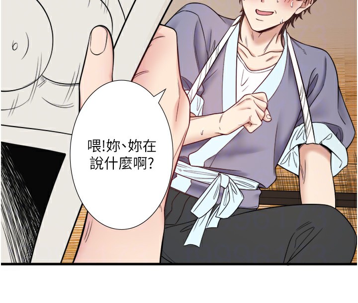 秘密温泉:混汤旅馆 第20話-我不是你的首選嗎? 韩漫图片45