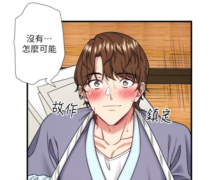 秘密温泉:混汤旅馆 第20話-我不是你的首選嗎? 韩漫图片39