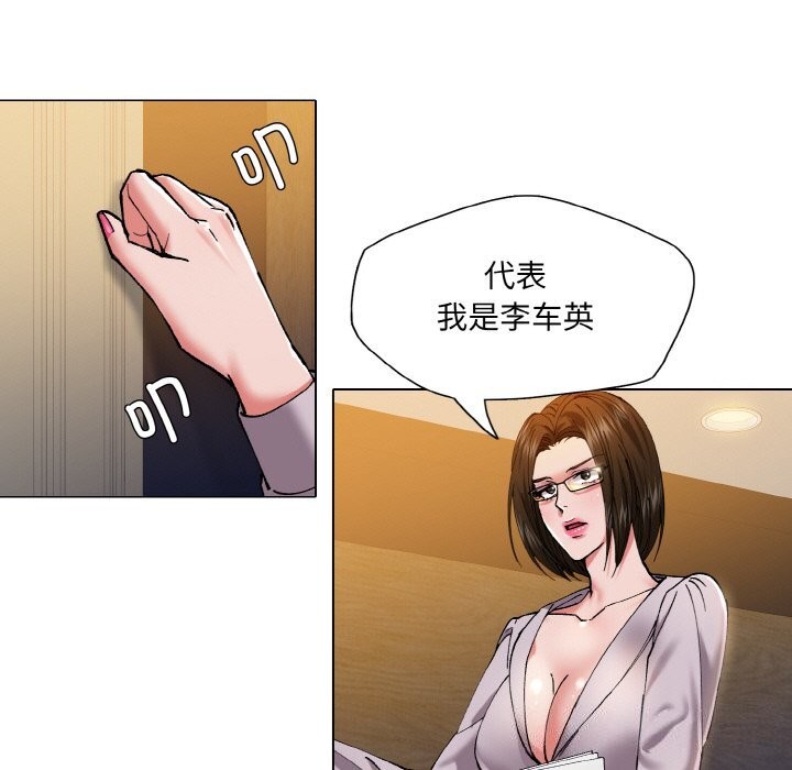 坏女人/了不起的她 第56話 韩漫图片37